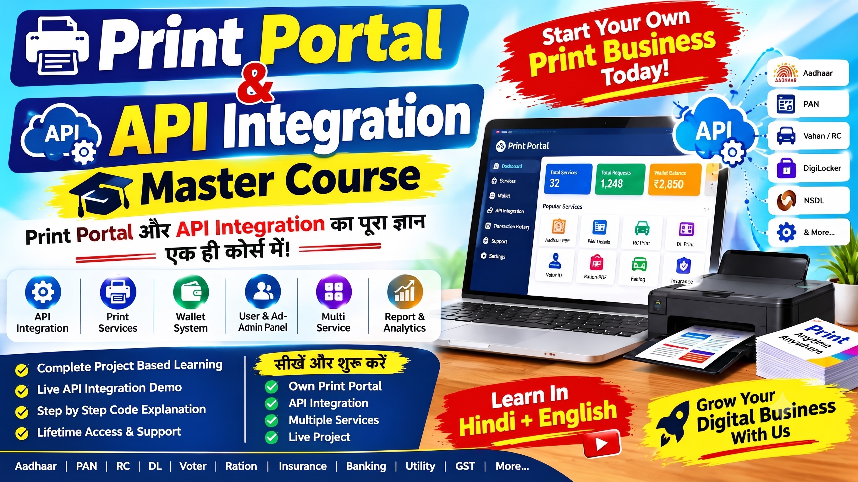 Print Portal & API Integration Master Course