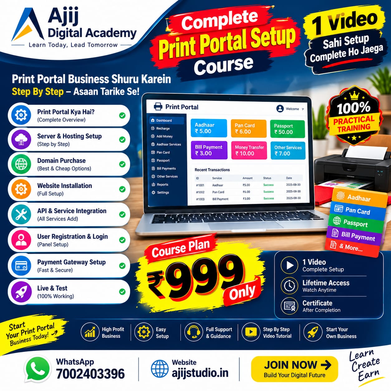 Complete Print Portal Setup Course | 1 Video में Full Setup | ₹999 Only